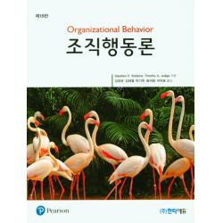 조직행동론, 한티에듀