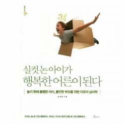 이노플리아 실컷논 아이가 행복한 어른이 된다 01 행복한성장, One color | One Size@1