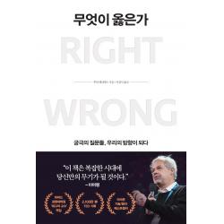 무엇이 옳은가:궁극의 질문들 우리의 방향이 되다 후안 엔리케스 세계사