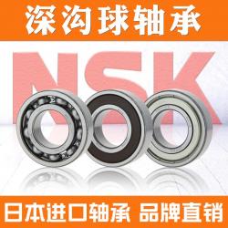 베어링 오리지널 NSK6015ZZDDUVVC3 사이즈 75 115 20 깊은 골짜기 공 롤러볼 1829884529, 6015CM