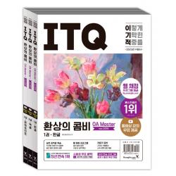2023 이기적 ITQ 환상의 콤비 OA Master ver.2016:웹 채점 프로그램 + 동영상 강의 무료 제공 + 최신 출제기준 반영, 영진닷컴