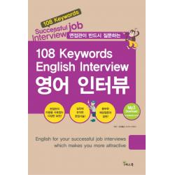 면접관이 반드시 질문하는 108 키워드 영어 인터뷰(108 Keywords English Interview), 예스북