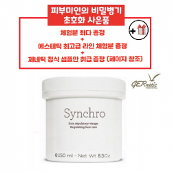 제네틱 씬크로 여배우 영양크림 250ml + 공병(30ml) + 스파츌라 + 사은품, 1세트