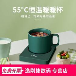 사무실커피 삼색 55 헤아리다 항온 컵받침 가정용 자동 지속되다 보온 가열기 밀크 받침대 4021819350