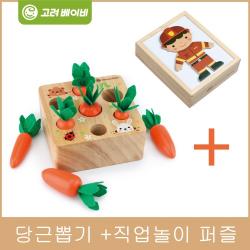 고려베이비 당근뽑기 곰돌이퍼즐 직업놀이퍼즐 자석교구 놀이세트, 당근뽑기+직업놀이퍼즐