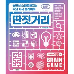 놀면서 스마트해지는 두뇌 자극 플레이북 딴짓거리: Easy, 동양북스