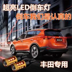 토요타 뉴 rav4영방 한란 달레 렉카롤라 캠리 불량배 후진전구 led 초광량 리뉴얼, 룩, 2건