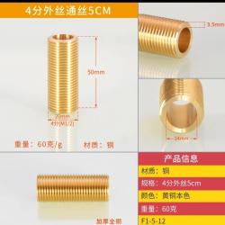 부품 연장파이프 수도관접 헤드 구리 외 레이스 직접 명주실을 대어 맞추다 4부 경로가 바뀌다 당연히 해야 4827940376, 4분외사통 레이스 5cm G 볼트무늬