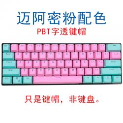 커스터마이징 GH60 배열 기계식 키보드 PBT 투명 키캡 RK61 ANNE ALT61 체리축 POKER, 상세내용참조, 상세내용참조, 상세내용참조