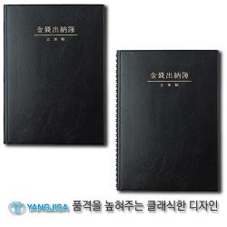 양지 금전출납부 TW16절 (스프링형)
