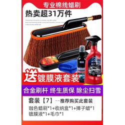 먼지털이개 차닦이 밀대걸래 세차 공구모음세트 자동차용품 차량용 쓸다 그레이 신기 신축 왁스걸레 브러시 2503034770, 7카색 면 브러시 _수납함 _500m