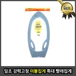 일조 강력 고정 특대 이블 신발 다용도 넝마 이불빨래집게 세탁기, 선택