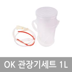 OK 관장기세트 커피관장기 관장기셋트 관장 OK-4B3 1L, 1개