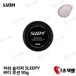 러쉬 슬리피 바디로션 95g 일본 1초재팬 직배송, 1개