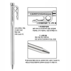 캠핑 무척센 고강도 420스텐 팩세트 그늘막팩 캠핑펙