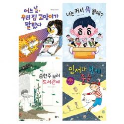 초등 2학년을 위한 국어 필독서 세트 2020 노란상상