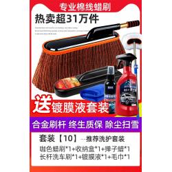 먼지털이개 차닦이 밀대걸래 세차 공구모음세트 A자동차용품 차량용 쓸다 그레이 신기 신축 왁스걸레 2347996762, 10 카색 면 브러시 _수납함 _