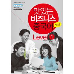 맛있는 비즈니스 중국어 Level 1: 첫걸음 Cd1 포함 Jrc북스