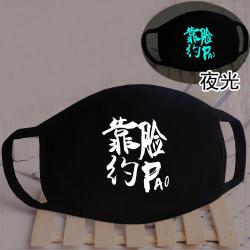 겨울마스크 면 야광 치아 애니메이션 큐트 스타일리쉬 개성 커플 팬시 라이딩 스컬 여성 블랙 776960901, 미드 사람이 밉다 돈이 없다 WW 타
