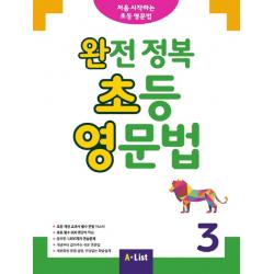 완전 정복 초등 영문법. 3 A List