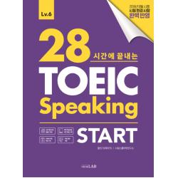 28시간에 끝내는 토익스피킹 스타트 Lv.6:2019년 6월 시행 시험 변경 사항 완벽 반영, 시원스쿨닷컴