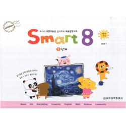 스마트 에이트(Smart 8). 1:8가지 다중지능을 길러주는 예술융합교육, 세광음악출판사