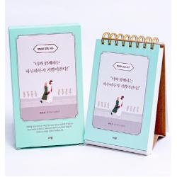 햇살콩 말씀 365:너와 함께하는 하루하루가 기쁨이란다 규장