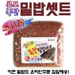 신신원크릴 고시레 콤보폭탄 밑밥셋트 냉동보관사용가능 감성돔 벵어돔 모든어종 밑밥 *최대주문수량 2개입니다 3개이상일경우 택배비추가발생됩니다*, 2.폭탄밑밥셋트7kg(박스포장/스트로폼포장아님)