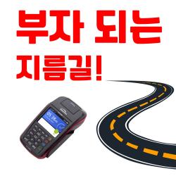 휴대용무선카드단말기 무선카드체크기 무선카드조회기 카드단말기 휴대용단말기