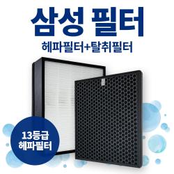 삼성전자 삼성공기청정기 AX90N7580WBD 필터 AX80N7580WFD CFX-C100D 프리미엄 호환용, 2.CFX-C100D(고급형)-2개구매필수