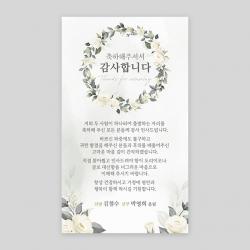 결혼식 답례 문자 (신랑신부 전용) 결혼후 감사 인사말 문구 카톡