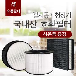 [국내제조]LG공기청정기 엘지퓨리케어360필터 /AS121VAS / LA-Q/P/S 필터 호환필터 모음, 01_LG필터 LA-S시리즈