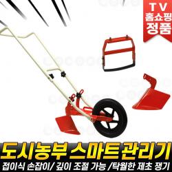 도시농부 스마트관리기 주말농장 쟁기 괭이 텃밭 농기구 홈쇼핑 추천 [로코스나인]