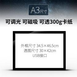 라이트박스 판 애니메이션 LED 테이블투광 따라그리기, A3 균등조광 USB 인터페이스
