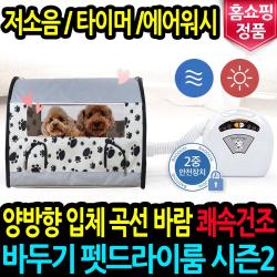 바두기 펫 드라이룸 시즌2 소형 대형 애견 드라이 고양이 강아지 드라이기 털말리는 기계, 혼합, 바두기펫드라이룸:대형