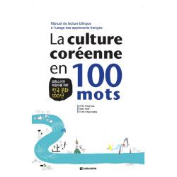 La Culture Coreenne En 100 Mots:프랑스어권 학습자를 위한 한국 문화 100선 다락원