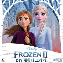  바보사랑 Diy 겨울왕국2 그리기 엘사 안나 올라프 디즈니 아이러브페인팅 03.겨울왕국2엘사와말일러스트 20x20cm 