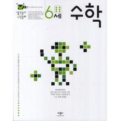 생각놀이 느낌놀이 6세 수학 애플비북스