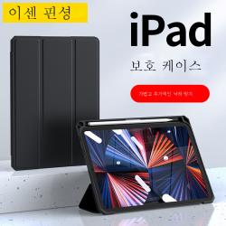 케이스 굽힘방지 자기흡피커버 평판케이스 실리콘넘어지지 않도록 완전히 책임지다., [신상]에어5/Air4통용