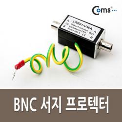 Coms 서지 프로텍터 접지기능 BNC 낙뢰방지 컴퓨터 네트워크, 1개, 상세페이지참조()