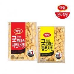[하림] [냉동] 굿초이스(프로라인) 치킨너겟 1kg+굿초이스 팝콘치킨 1kg, 1세트