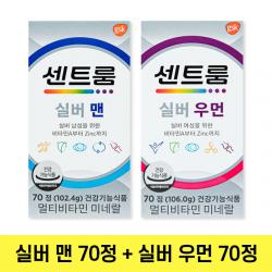 센트룸 실버 남녀 종합비타민 2종 실버 포맨 70정 + 포우먼 70정 멀티비타민 단품