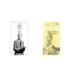 순전한 기독교 + 한국교회핍박 [세트상품]