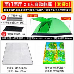 중대형캠핑매트 민간용 보강 휴대용 물빠짐없는 대형 경량 사진촬영 캠핑 텐트 세트포장 실외, T14-로비 스타일 2-3인 자동 장부 * 세트포장 2