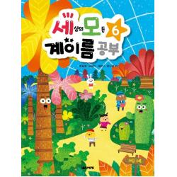 세상의 모든 계이름 공부. 6 음악세계