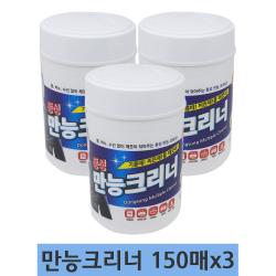 에스피유통 동성만능크리너 150매 X 3통 3개