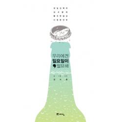 우리에겐 일요일이 필요해:샛길 산책자 김서령의 쫄깃한 일상 다정한 안부, 예담
