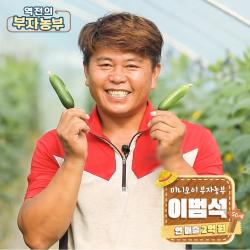 양주농부 수분 가득 클로렐라 미니오이 2kg 5kg 1box 클로렐라 미니오이 1kg
