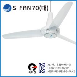 S-FAN70 천장형선풍기 실링팬 냉난방 효율, S-FAN70