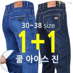  더빅보스 Bs Sh 여름 스판 데님 1+1 남성용 가성비 초특가 핏 대박 30~38인치